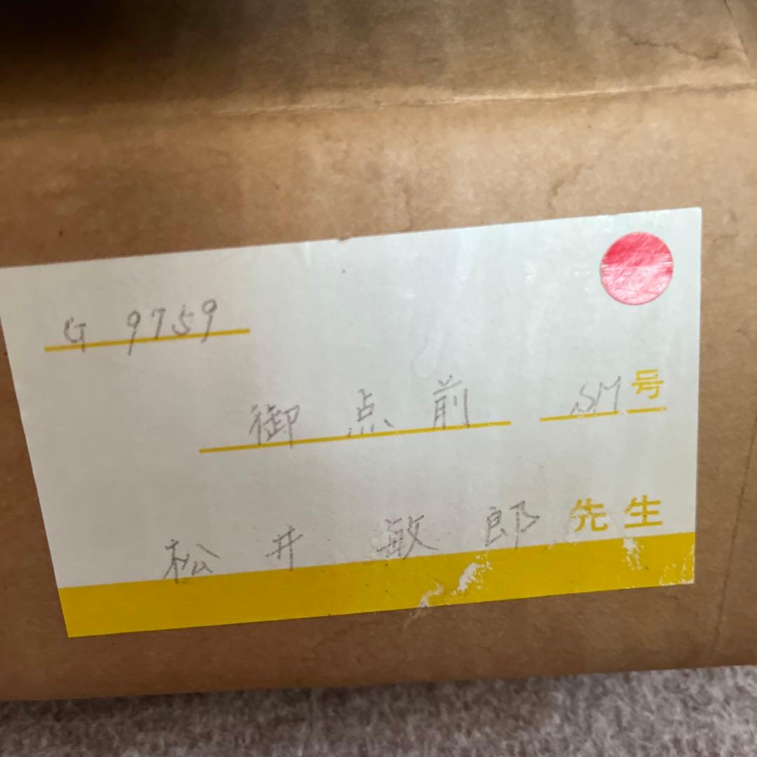 ⭕️油絵　二科会　会員　松井敏郎　画題　[御点前] SM パリ賞受賞　油彩　絵画