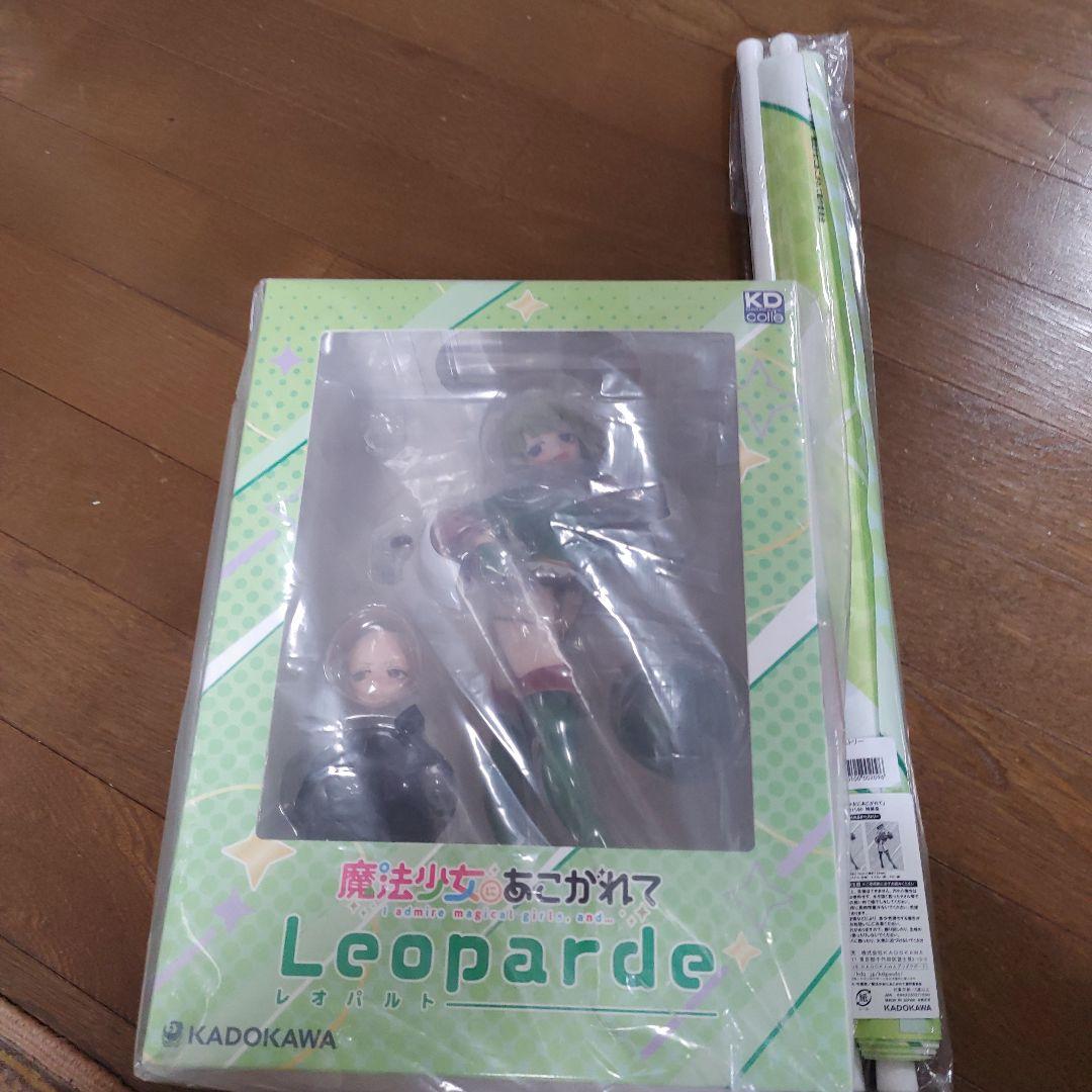 魔法少女にあこがれて 特装版 レオパルト タペストリー付き