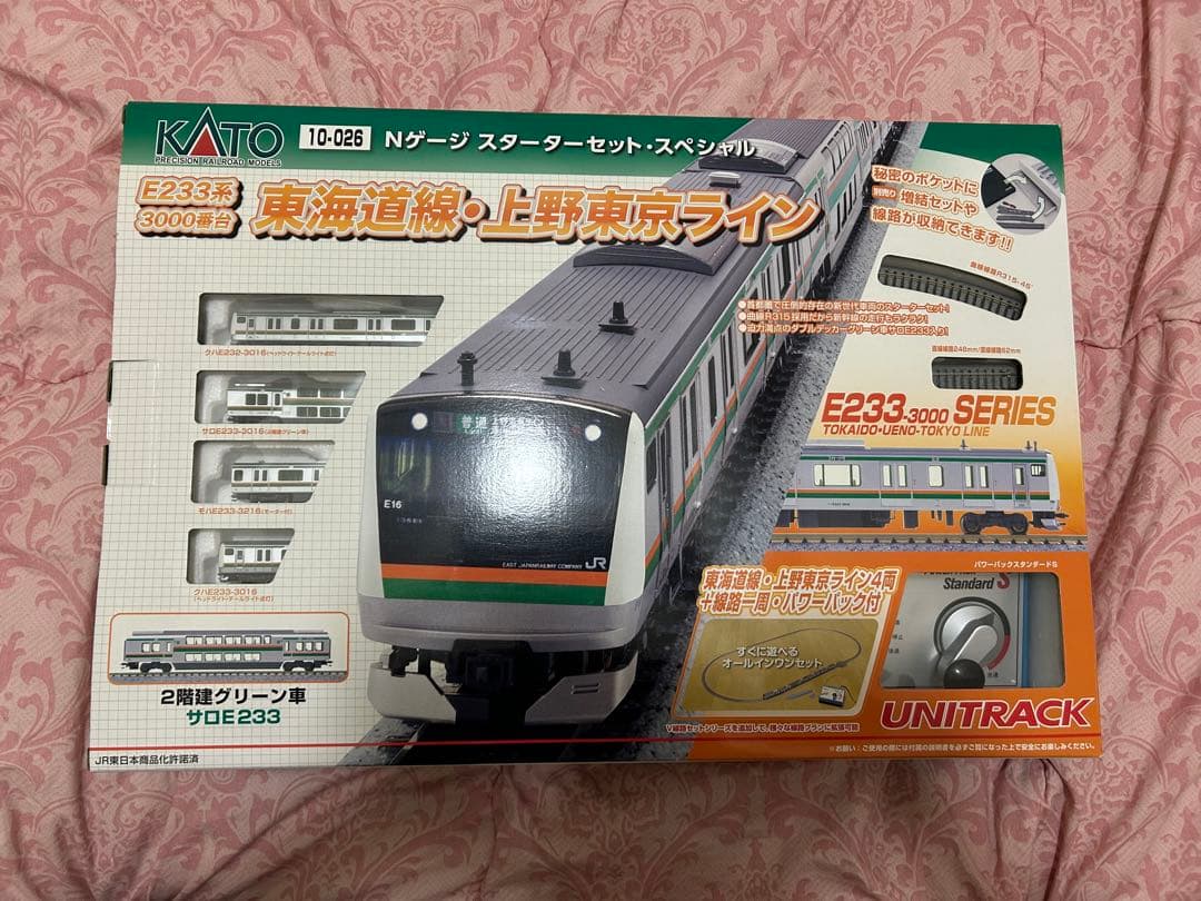 （美品）値引き！KATO E233系3000番台 Nゲージスタートセット