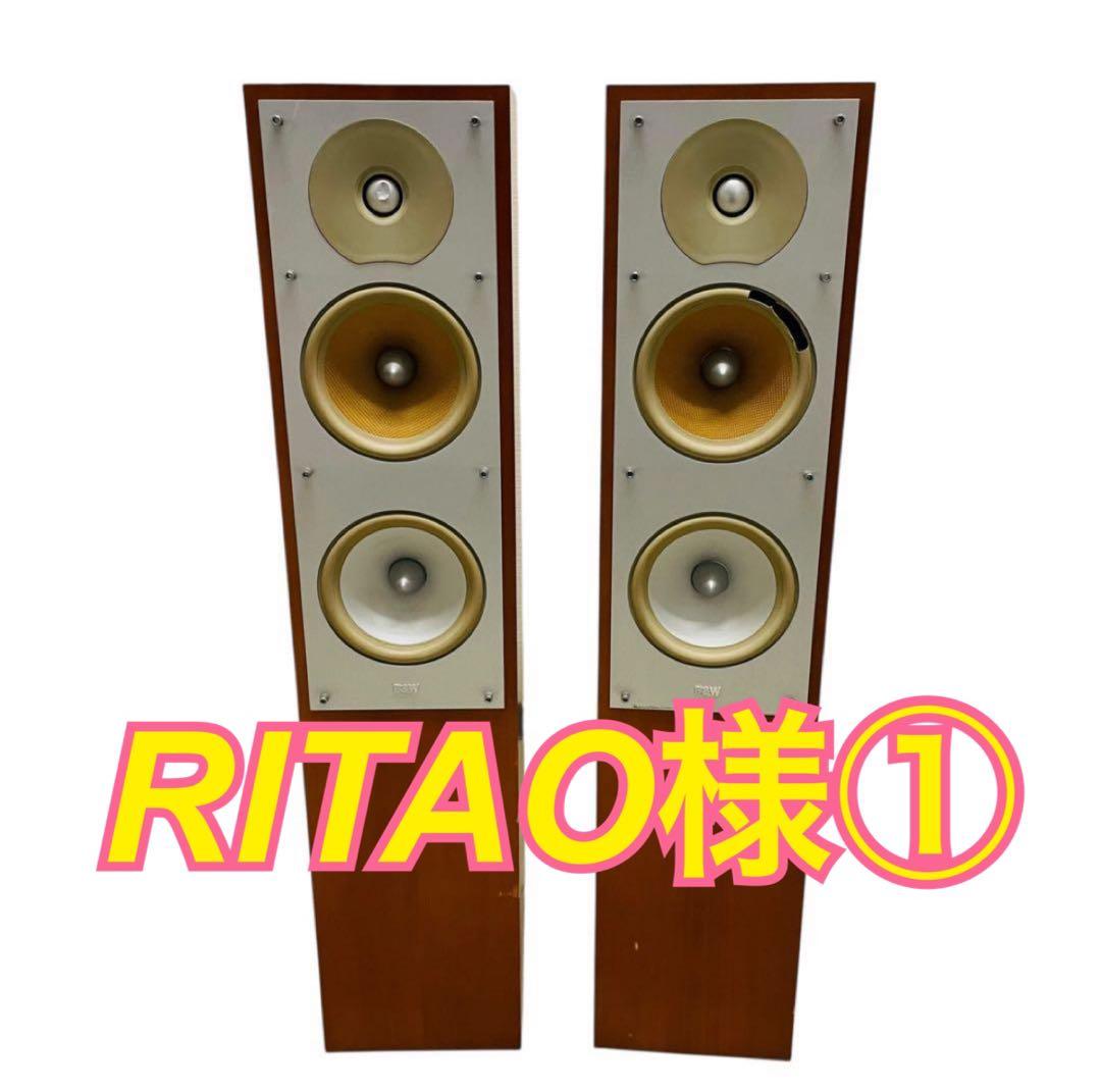 RITAO様① 専用