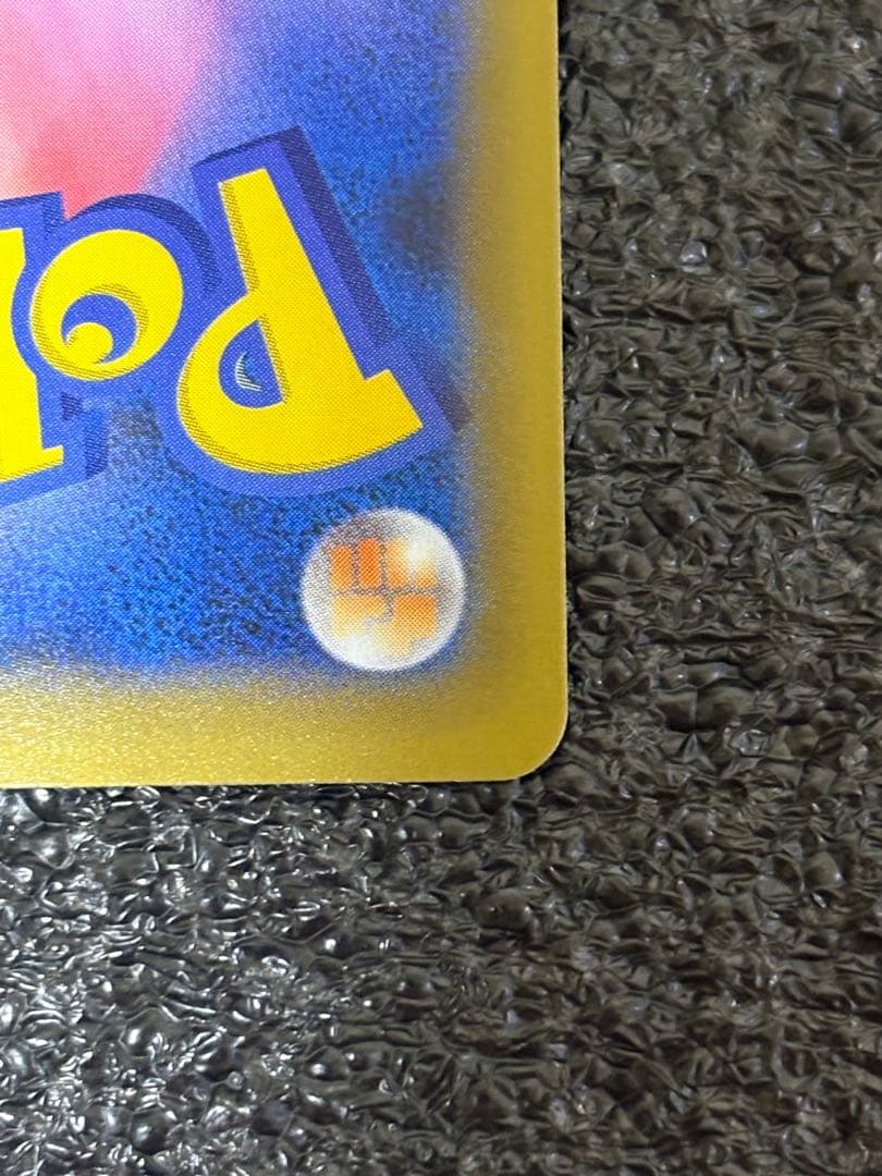 ⭐︎極美品⭐︎　リザードン 25th 　ANNIVERSARY