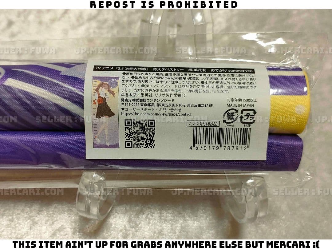 【未開封】2.5次元の誘惑 橘美花莉 おでかけsummer 特大タペストリー