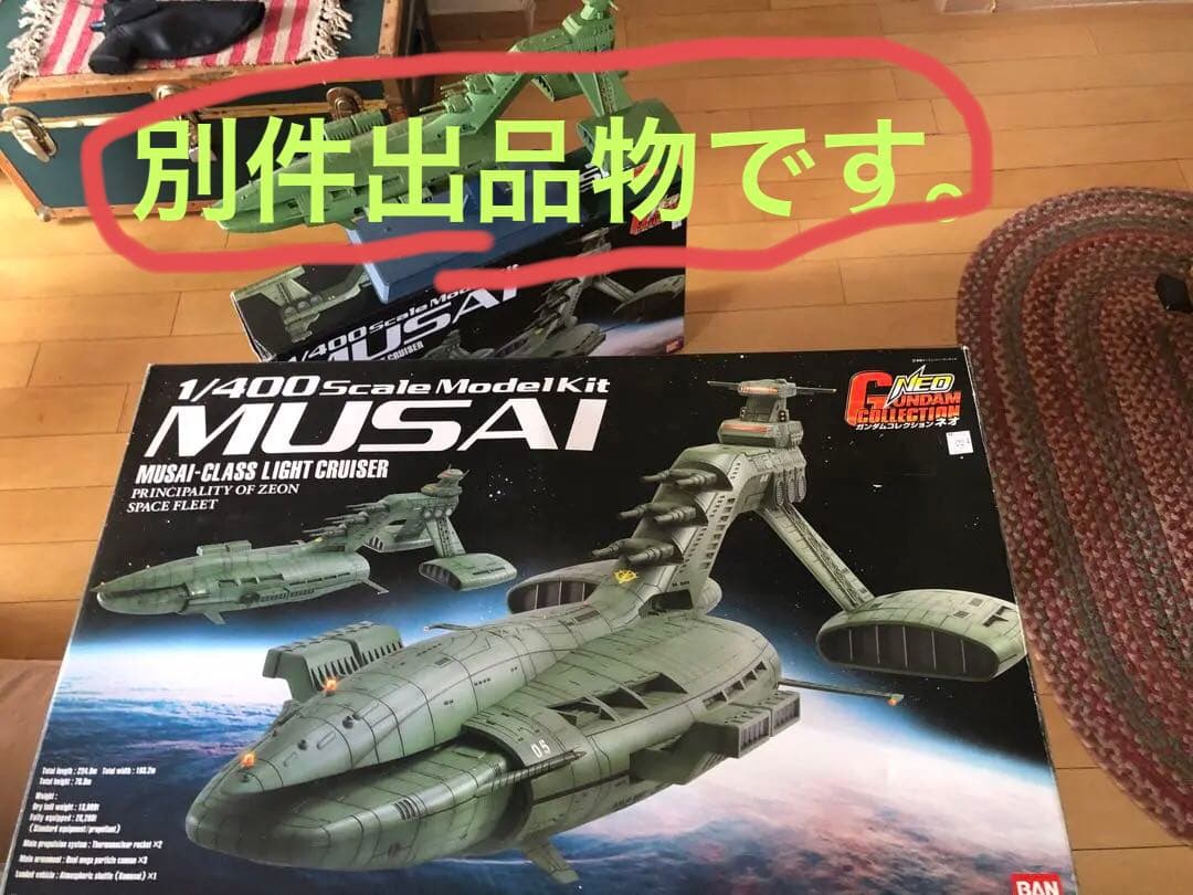 ムサイ　1/400 無組立　レアプラモデル　ガンダムコレクションNEO その2