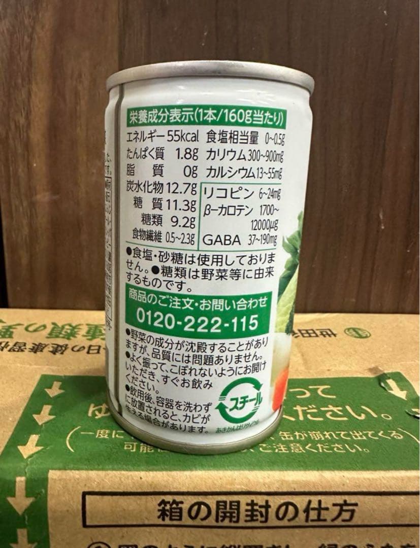 3135世田谷自然食品 十六種類の野菜 (160g×30本入)×2
