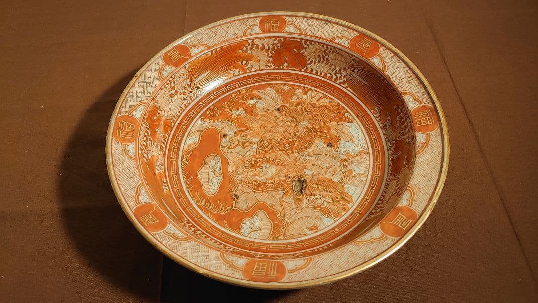 古九谷　赤絵　飯田屋　宮本窯　獅子の図　アンティーク九谷焼　台鉢　１客