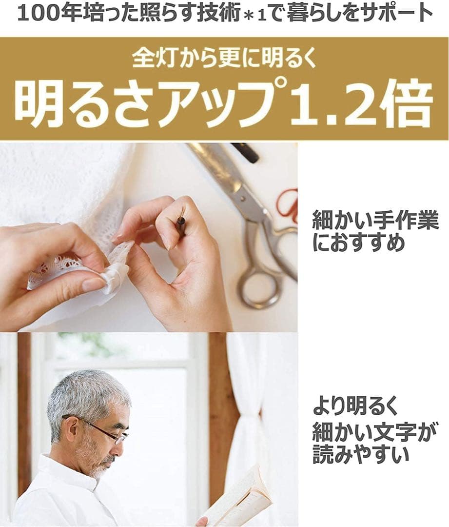 パナソニック LEDシーリングライト 調光・調色~12畳 ミディアムブラウン