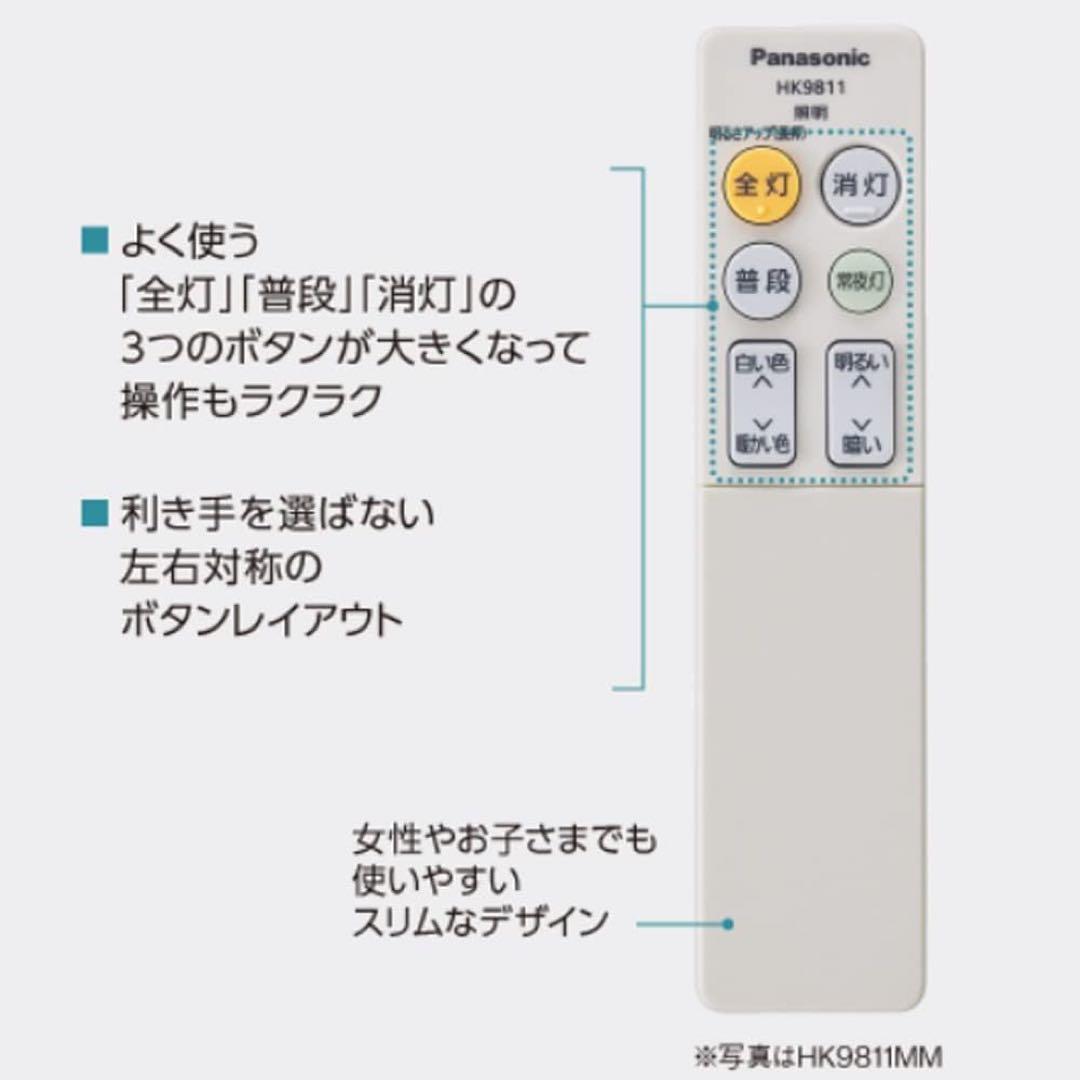 パナソニック LEDシーリングライト 調光・調色~12畳 ミディアムブラウン