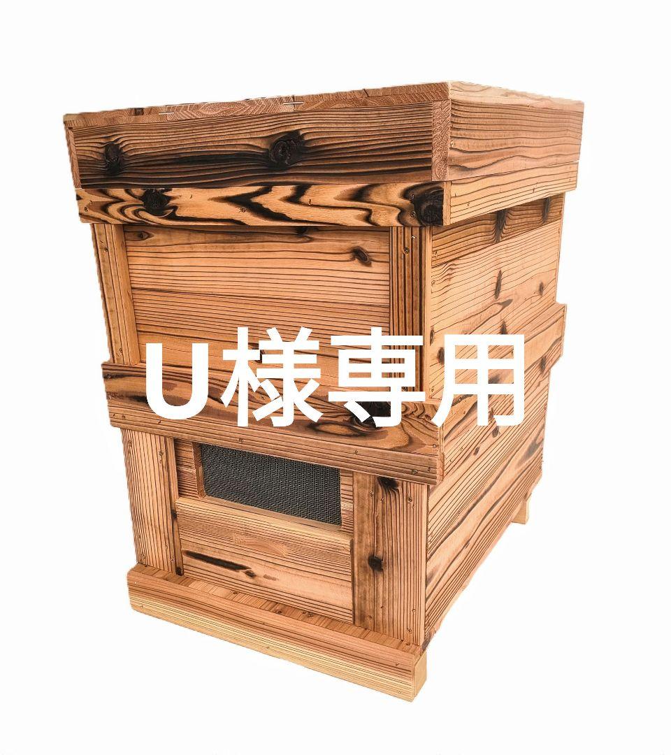 飼育用品 U