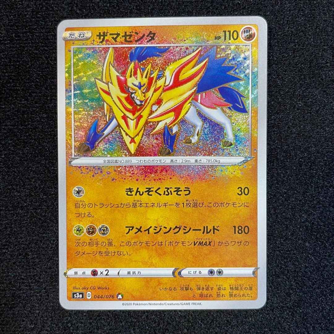 ポケモンカード アメイジングレア コンプリート