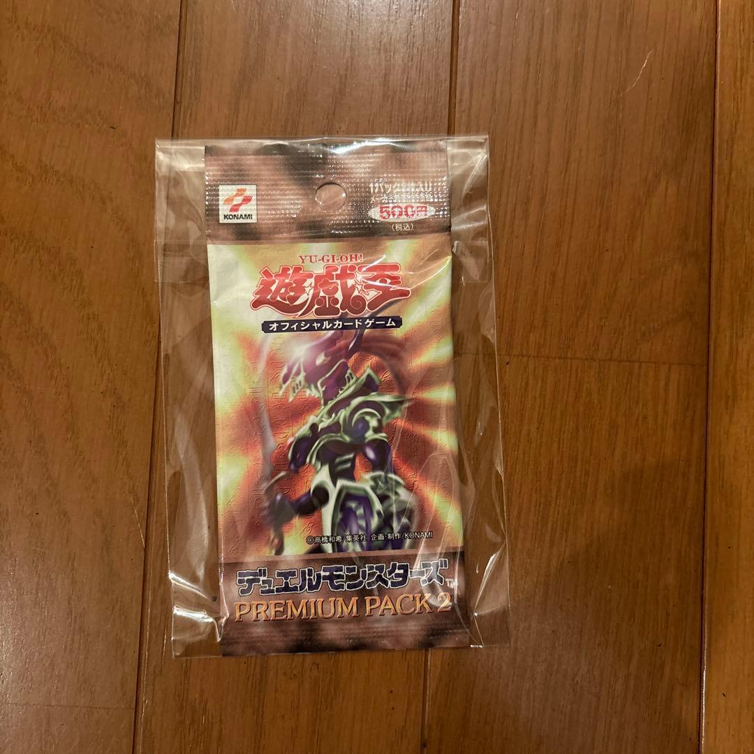 遊戯王　プレミアムパック2 未開封