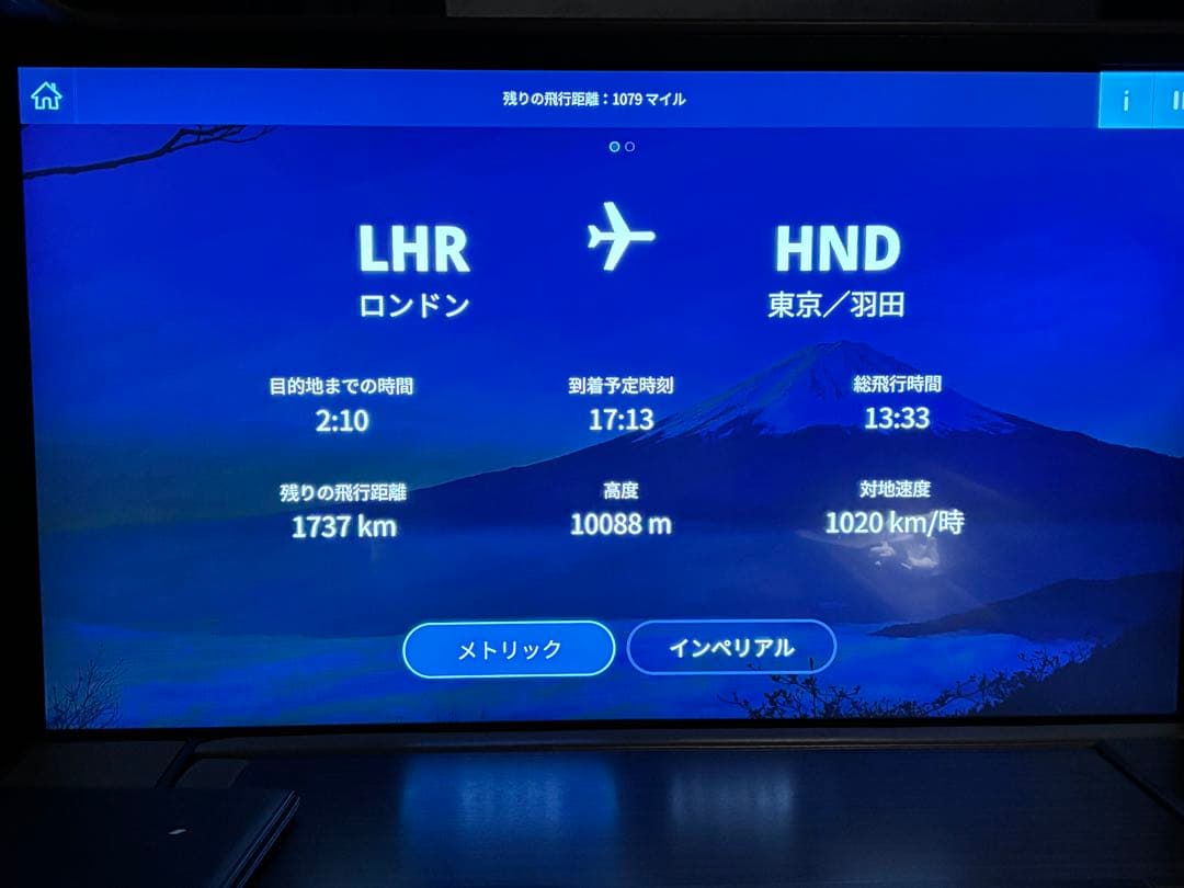 クラスアップ⤴️ Hibiki 700ml 100周年記念　響　サントリー　貴重