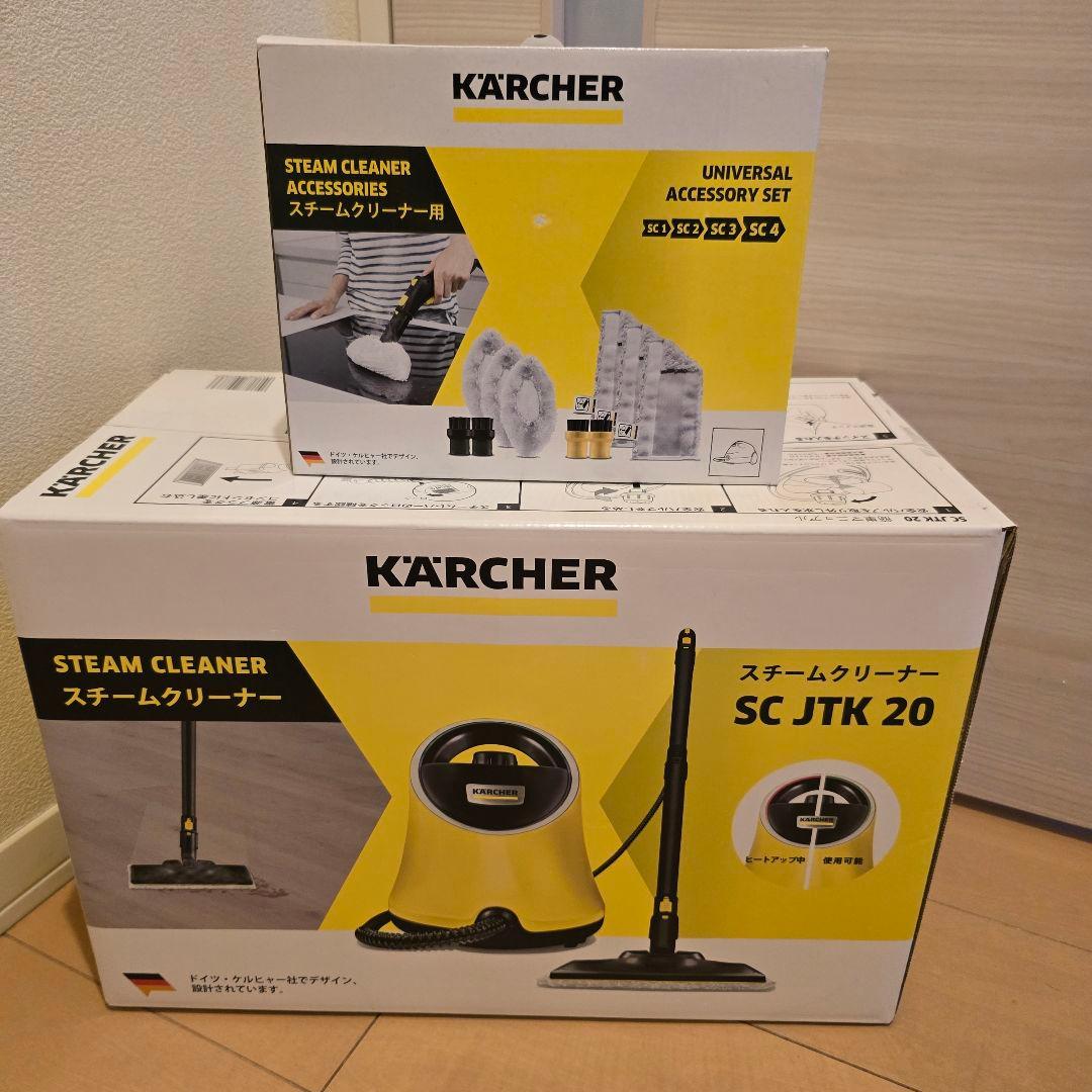 本日限定値下げ新品未開封KÄRCHER スチームクリーナー SC JTK 20