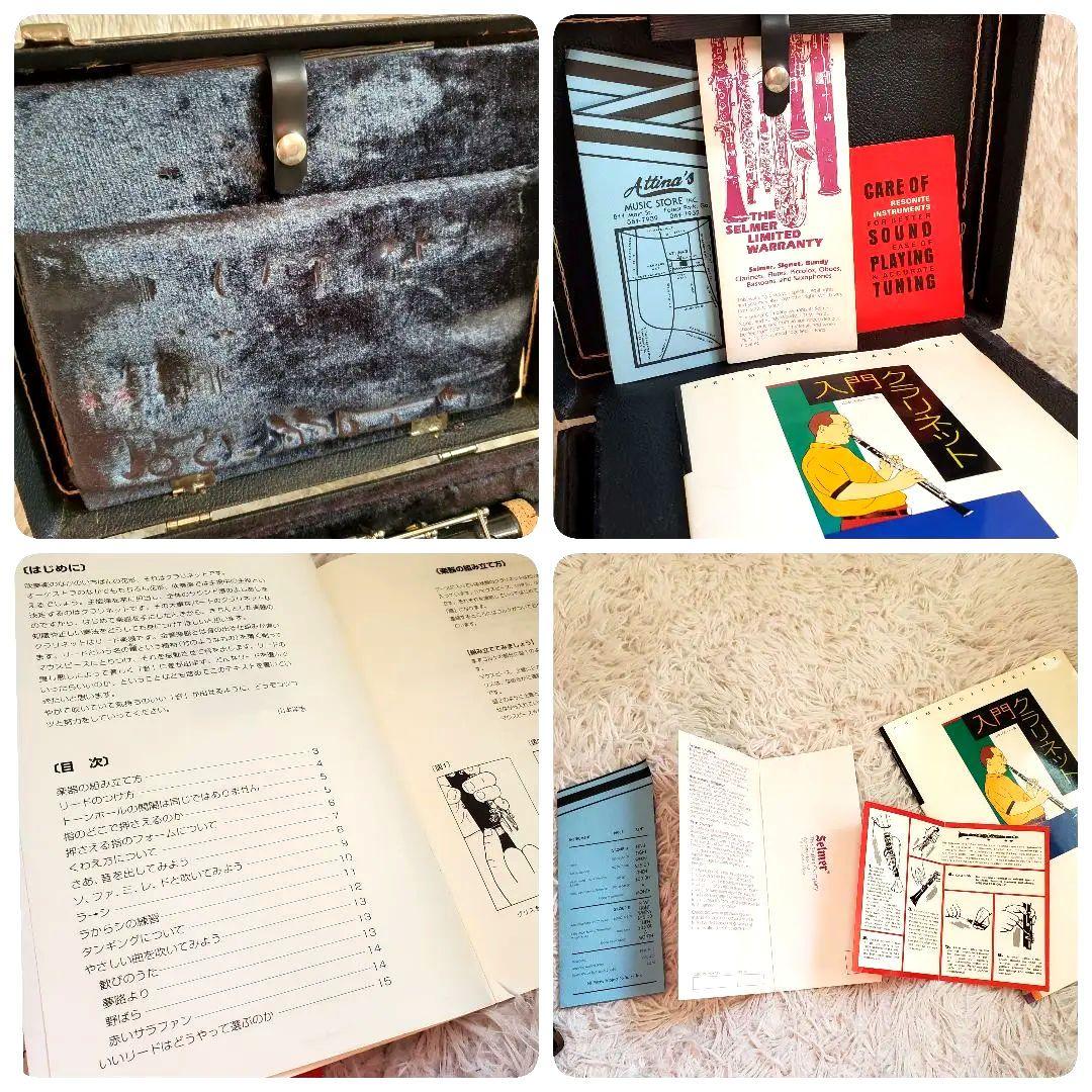 希少 SELMER USA BUNDY 577 クラリネット ハードケース教本付