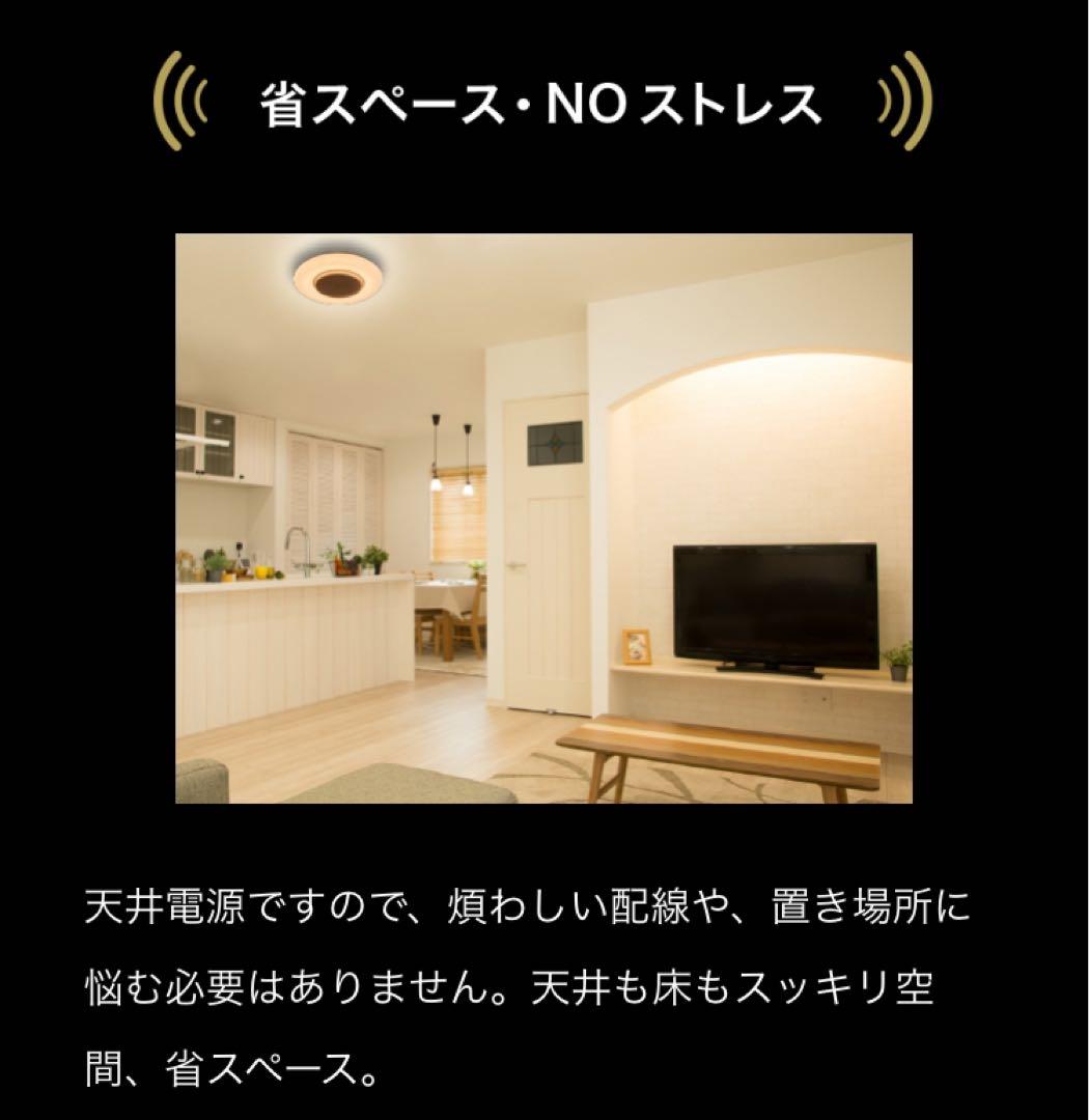 新品未使用 送料無料 スピーカー搭載シーリングライトNOTES OS-W08DS