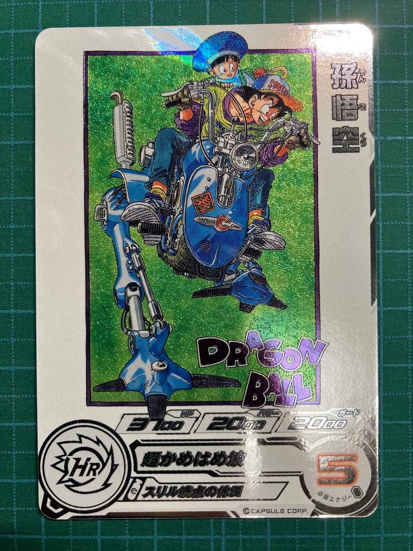 mm5-018DA 孫悟空