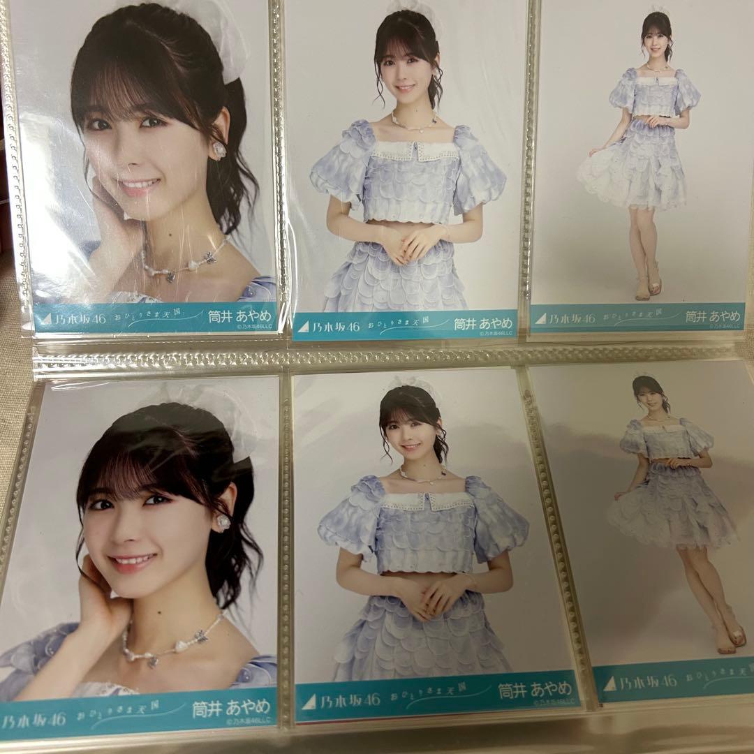 乃木坂46 筒井あやめ 表題フルコン 19コンプ