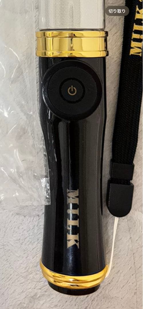 MILK 10周年記念 ペンライト 山中柔太朗