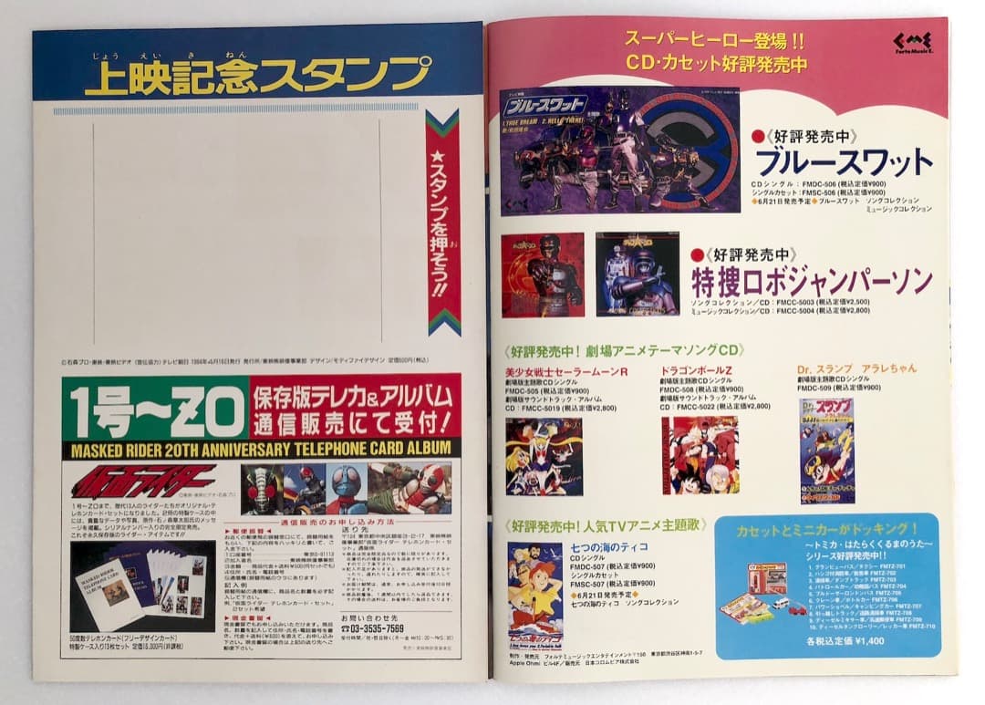 ★仮面ライダーZO & J ★入場特典ほか６点セット 東映スーパーヒーローフェア