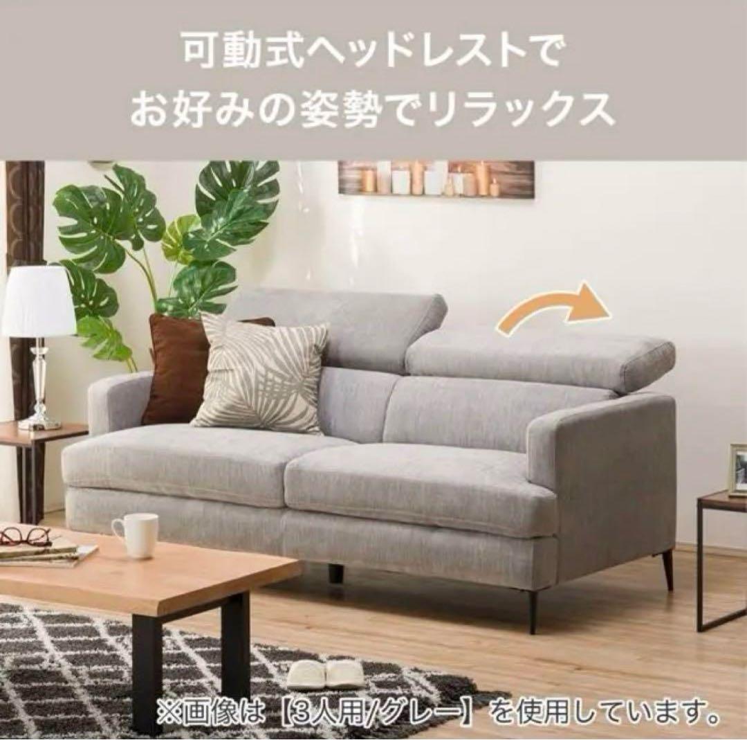 3人掛け布張りソファ（サザーラ GY）　ニトリ
