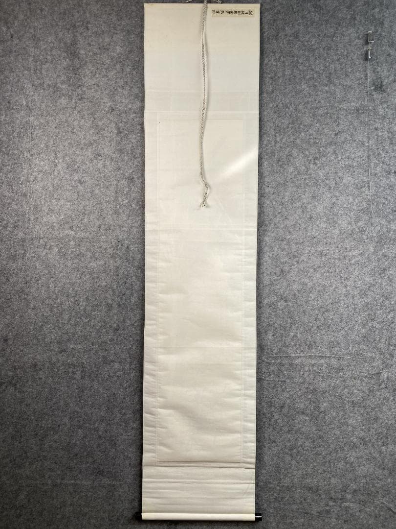 秋月種樹画 新井洞巌(白雲居士)賛 芭蕉画賛 群馬県 明治 掛軸ZK19