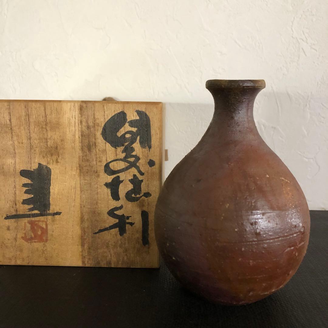 希少‼︎ 藤原 建 作 備前焼徳利