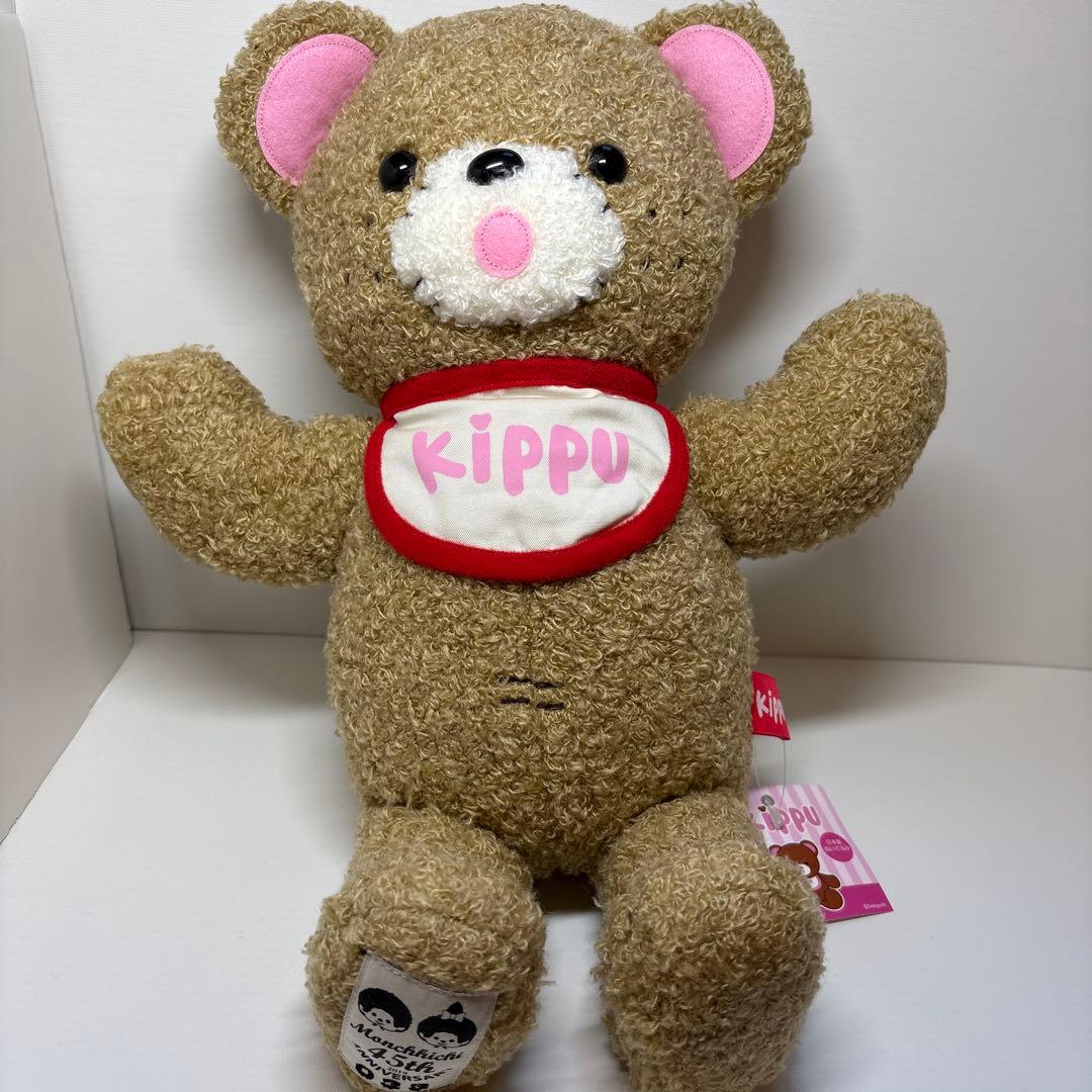 2020年発売 100体限定 新品 kippu キップ モンチッチ 2060