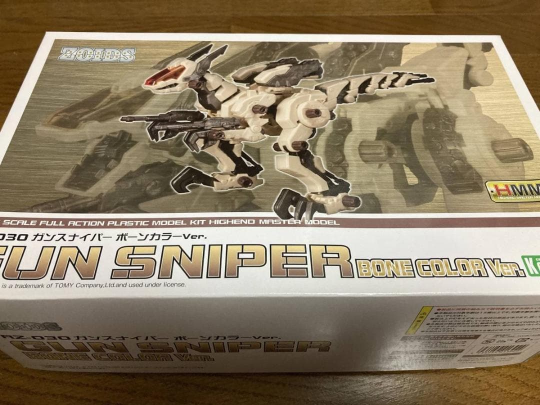 ゾイド ガンスナイパー ボーン仕様