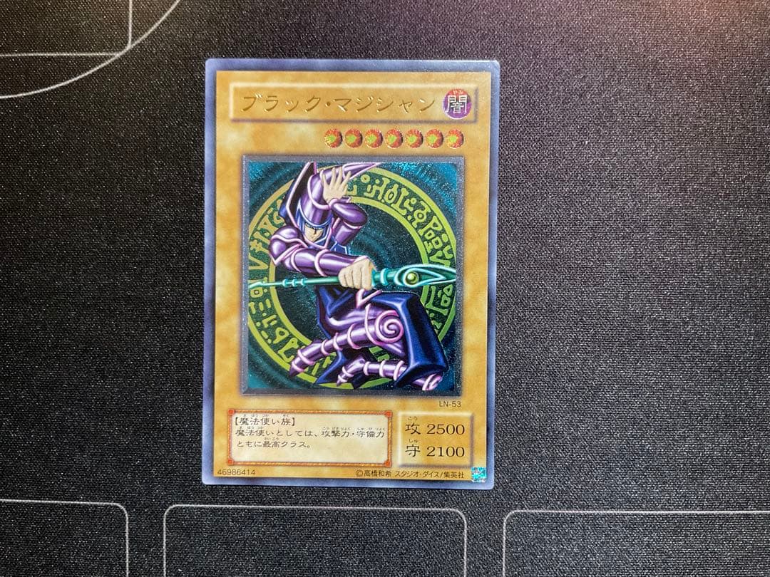 【良品】ブラック・マジシャン レリーフ