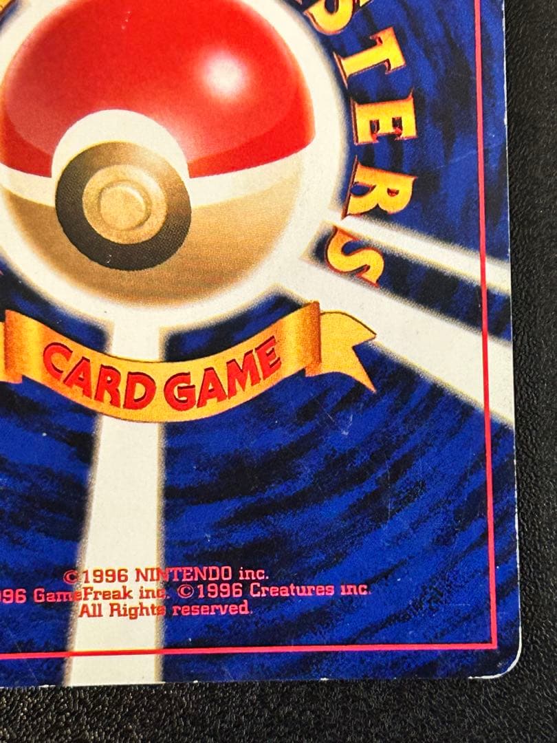 ひかるギャラドス HP100 LV.44 旧裏