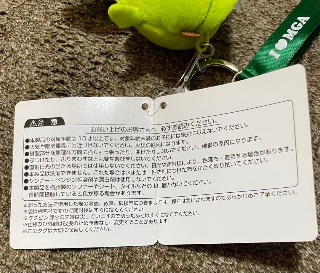 ミセスグリーンアップル メメルマスコットキーホルダー （洋服付き）