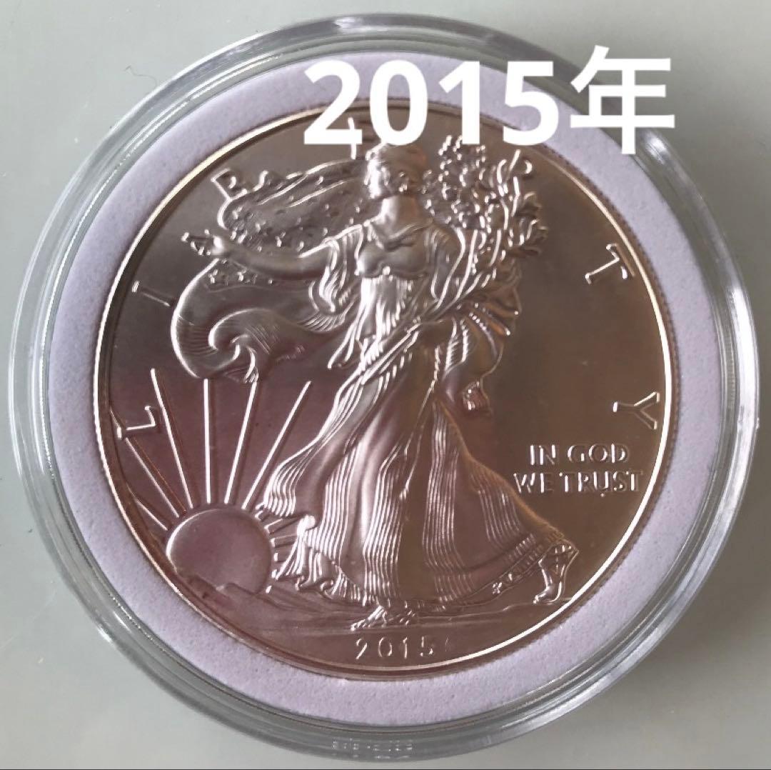 2015年アメリカイーグル銀貨/1オンス/ウオーキングリバティー