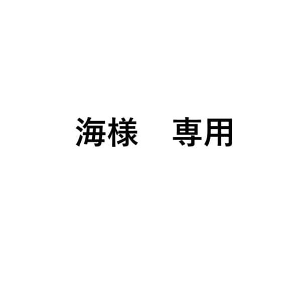 海　2点セット