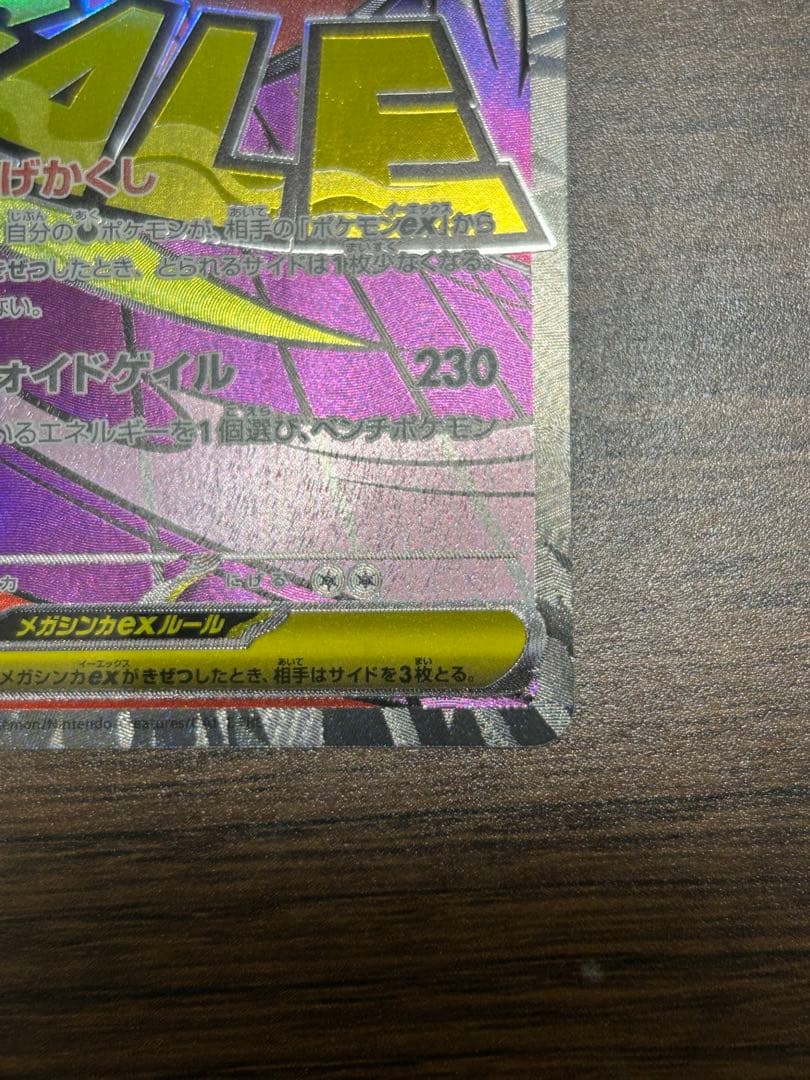 ポケカ NのゾロアークEX SAR リザードンＸ MA メガゲンガーEX MA