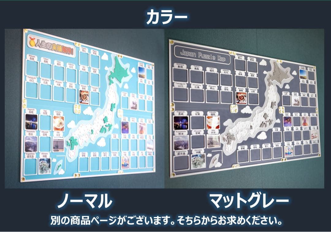 人生の実績解除パズル Japan Puzzle Map マットグレー