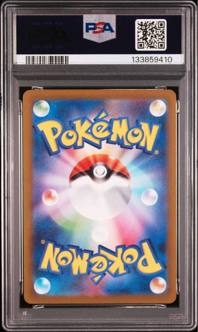 【psa10】リザードンv sar vstarユニバース