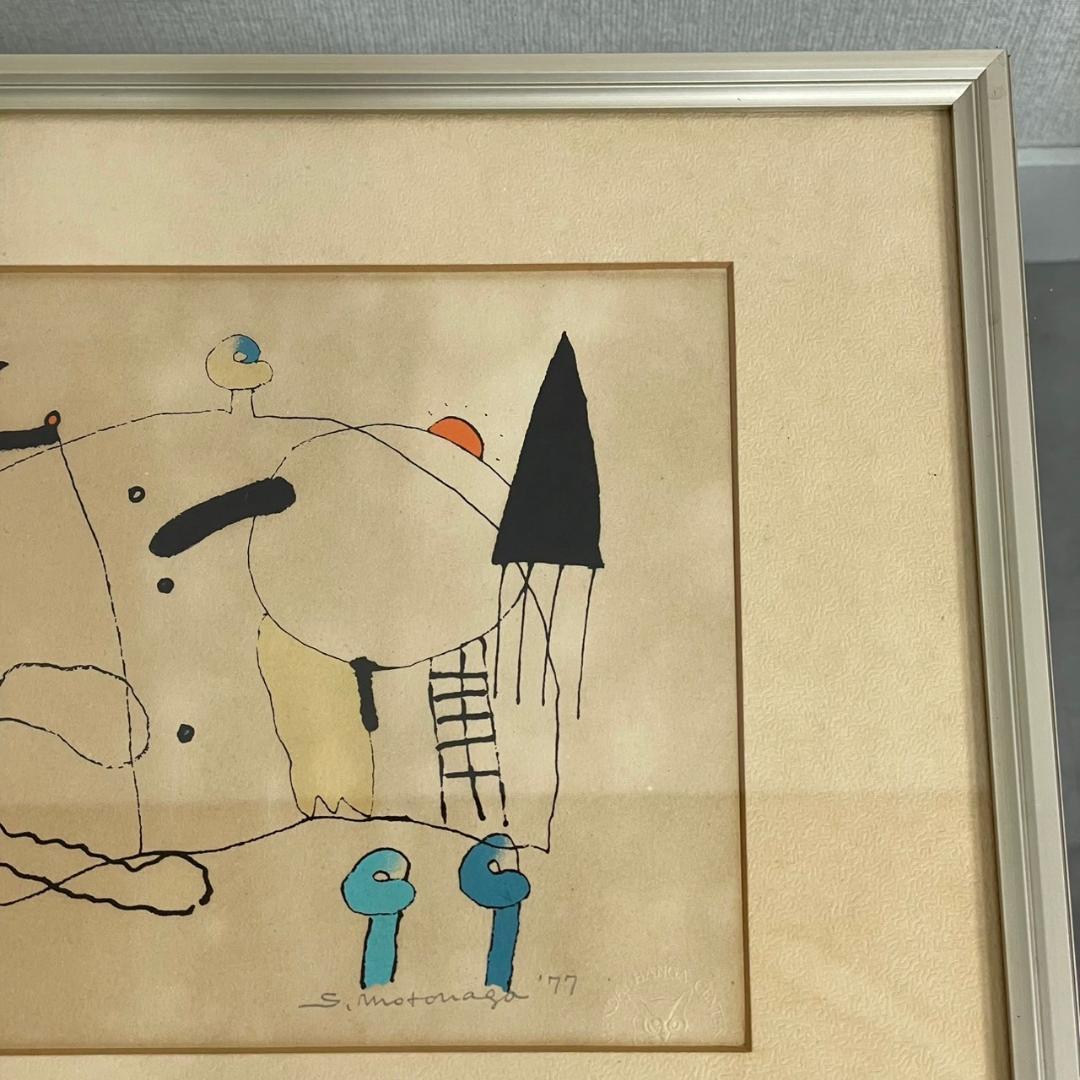 真作 元永定正「はははは」額装 シルクスクリーン 直筆サイン入り 抽象画 具体