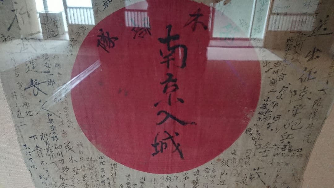 南京入城旗