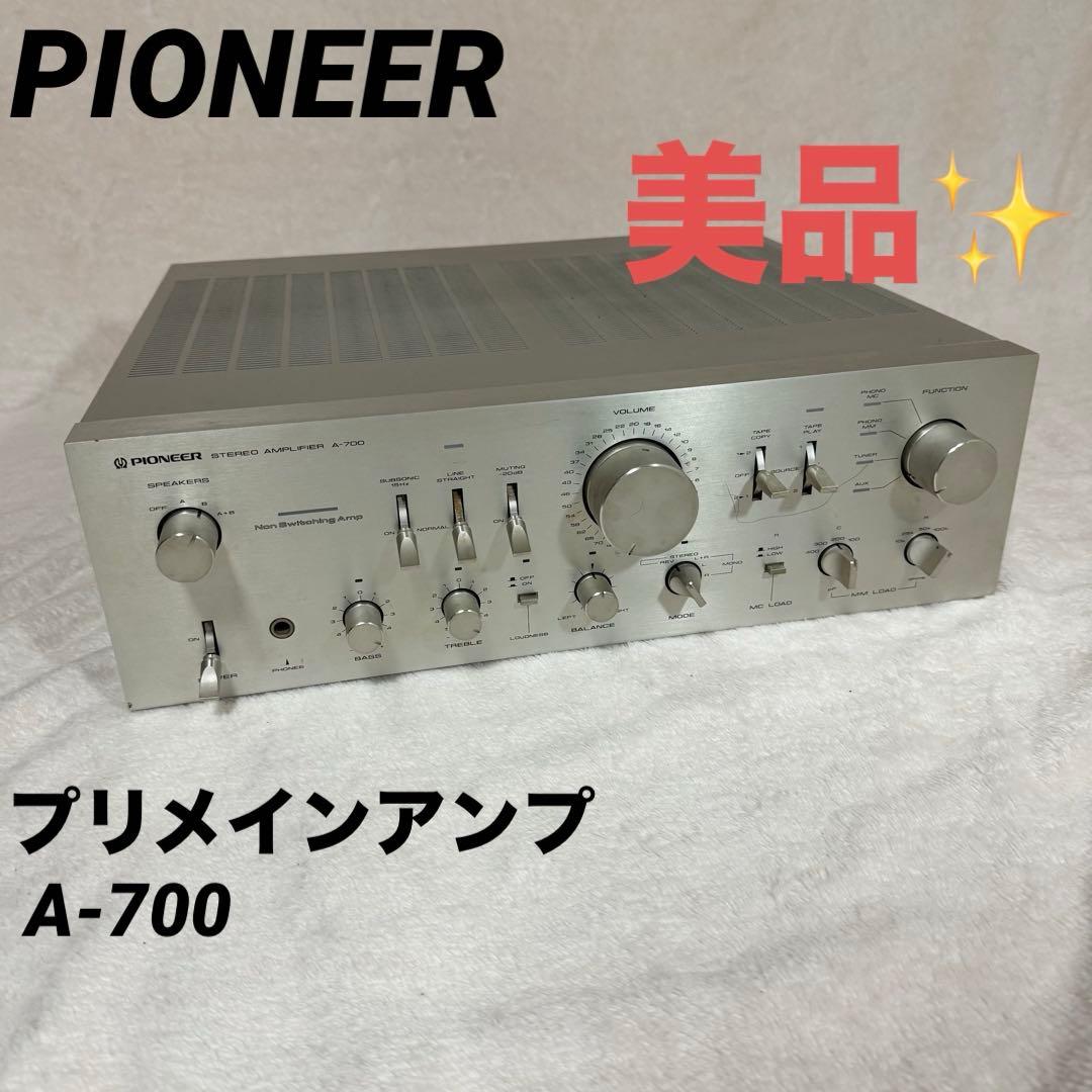〚美品〛✦PIONEER パイオニア プリメインアンプ A-700✦