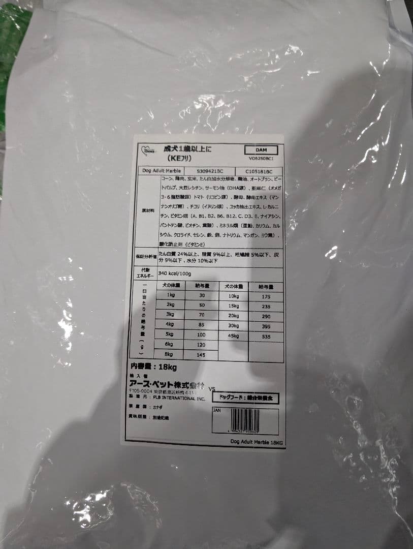 肉球ファーストチョイスドッグフード ドライフード 18kg 成犬用
