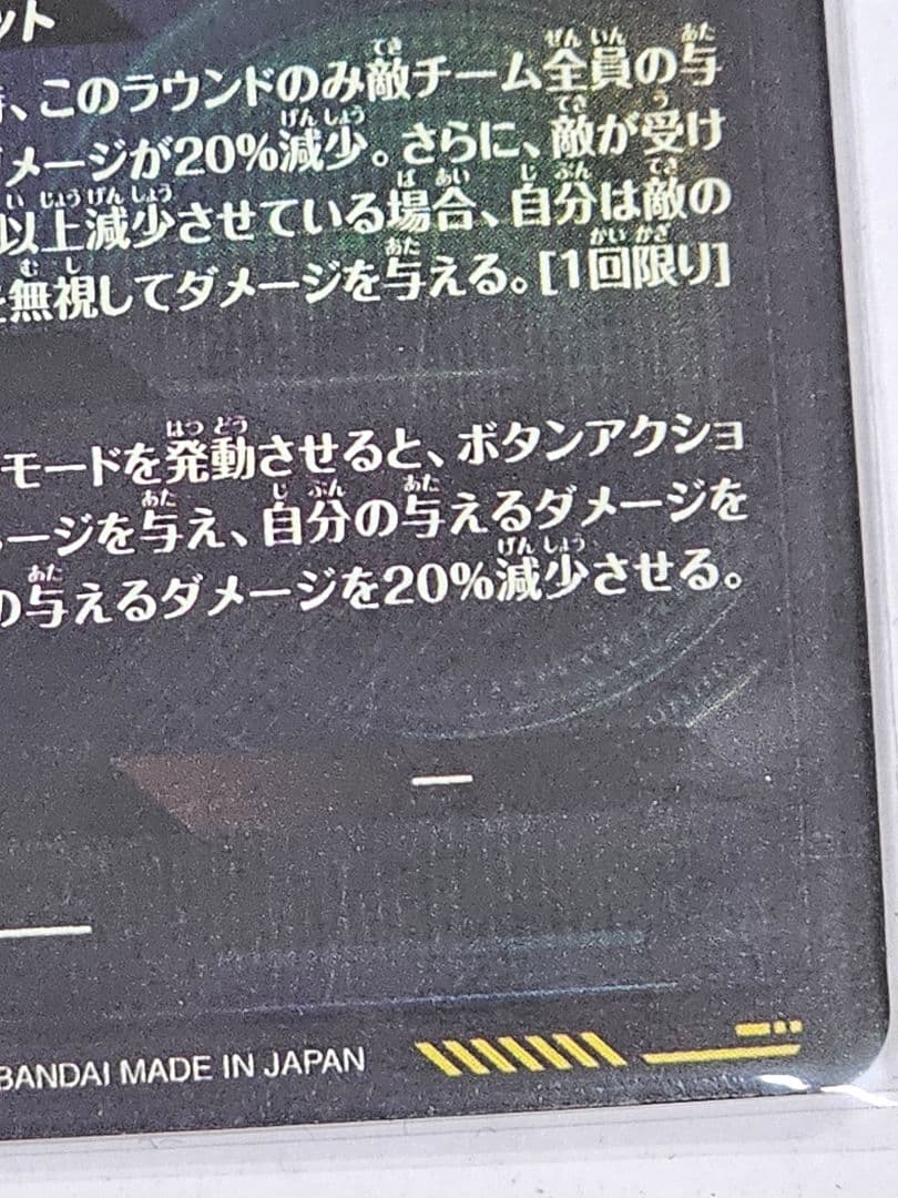 ドラゴンボールスーパーダイバーズSDV7-SEC　ベジット　パラレル