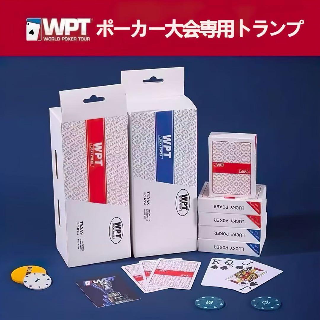 ポーカー用プラスチックトランプ 防水（赤・青30セット)