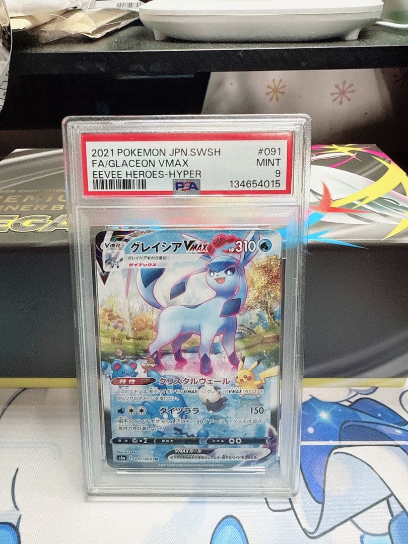 ポケモンカード グレイシアvmax sa psa9