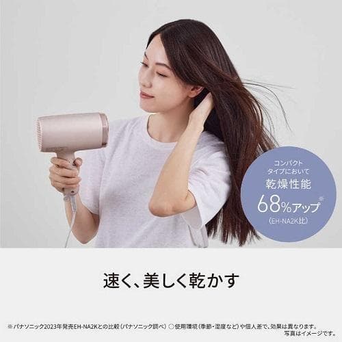 【新品/EH-NA7M-P】パナソニック ヘアードライヤー モイストピンク