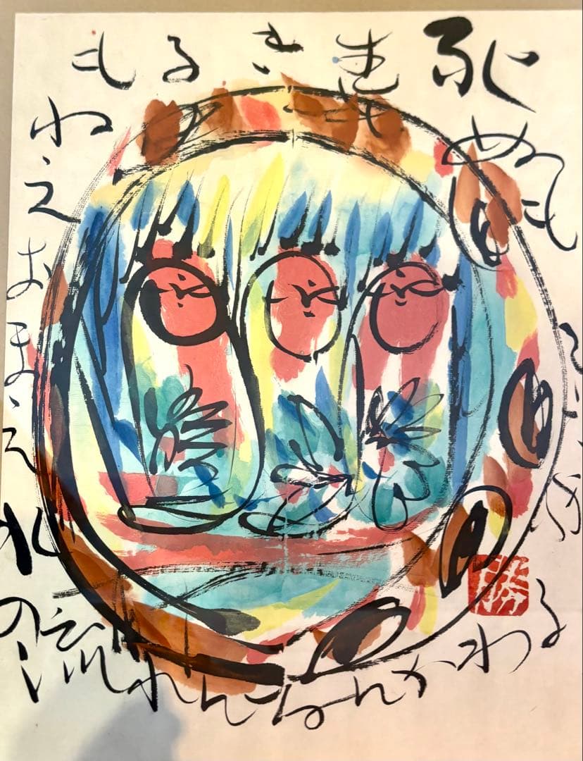 #佐藤勝彦 直筆原画 日本画　墨彩画　額装作品