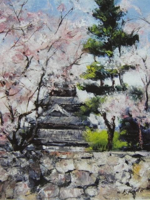 工藤和男、【城と桜】、希少な額装用画集より、美品、新品額装付、日本の風景