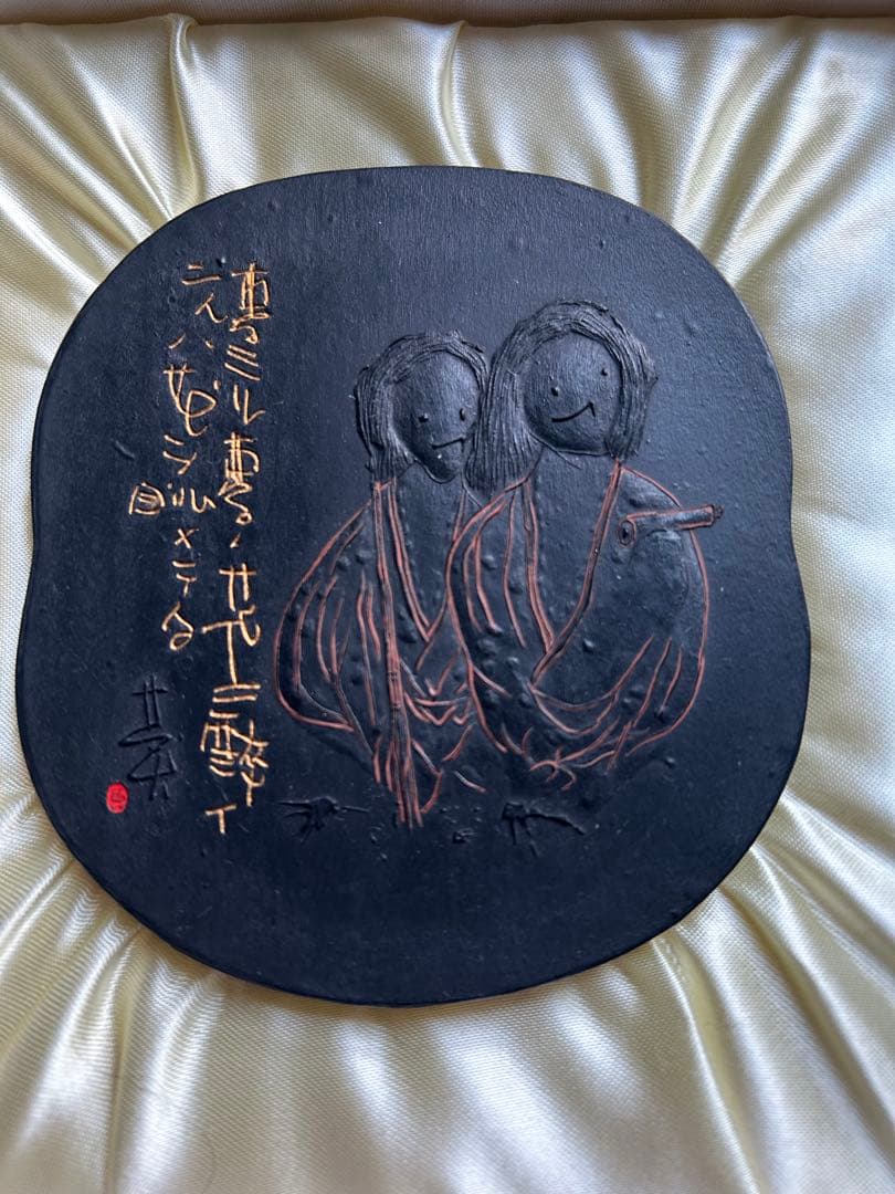 千寿墨