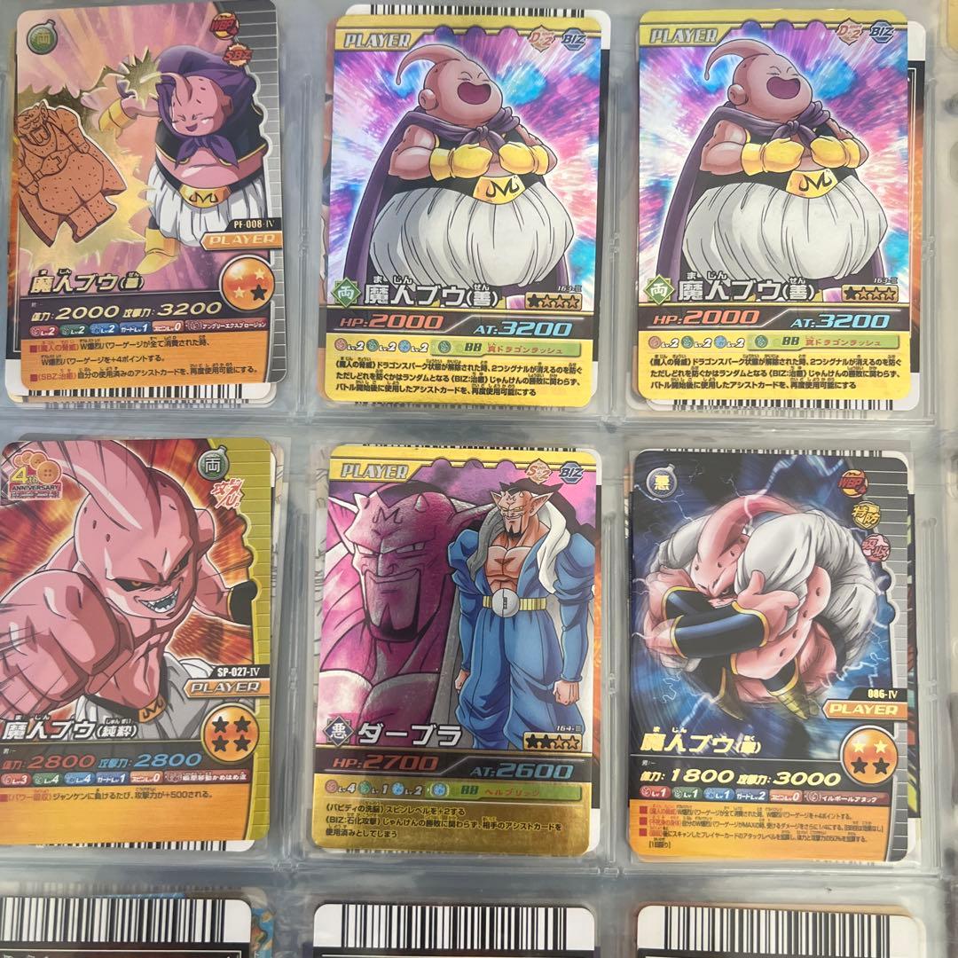 ドラゴンボールカードダス まとめ売り