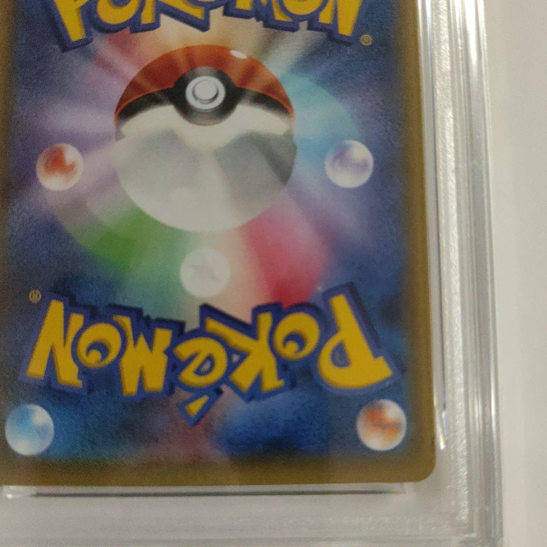 PSA10　アンリミ　MジュカインEX 　バンデットリング