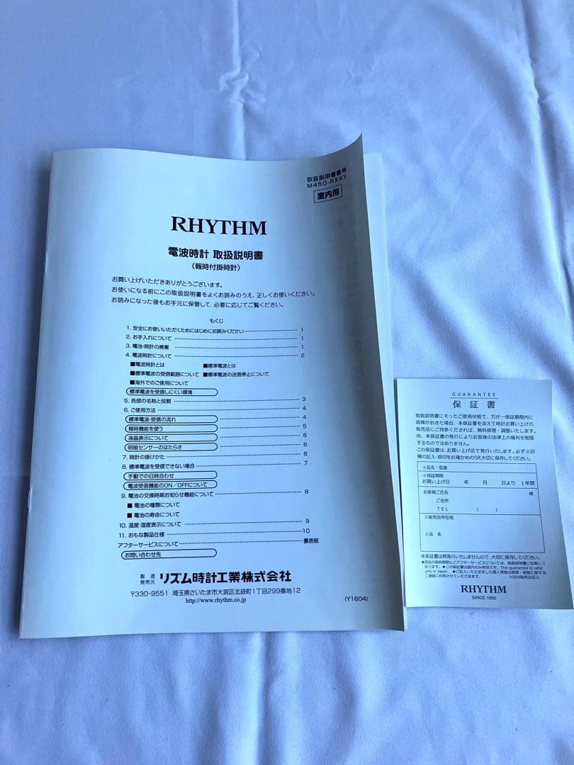 RHYTHM 電波時計 4FN404SR19 温度・湿度モニター付き