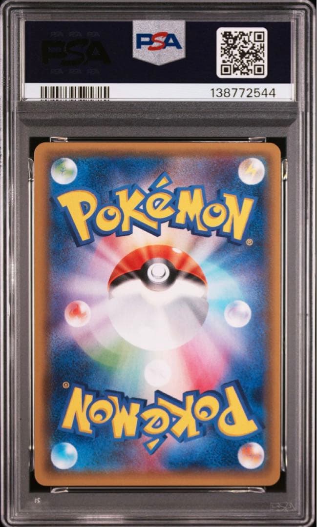 【希少】【PSA10】ネクロズマGX HR